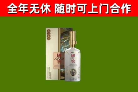 廊坊回收国窖1573价格