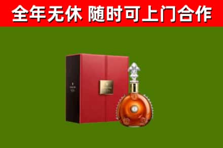 廊坊烟酒回收路易十三洋酒.jpg