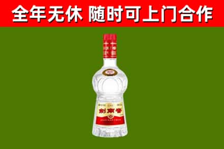 廊坊烟酒回收剑南春水晶剑2.jpg