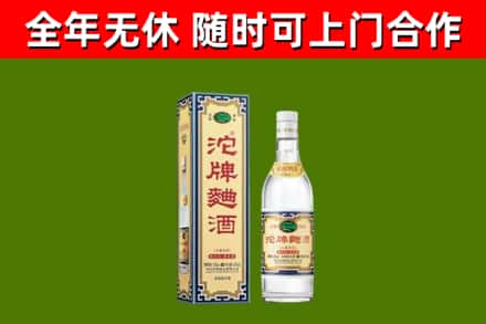 廊坊烟酒回收80沱牌曲酒2.jpg