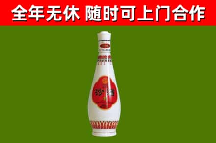 廊坊烟酒回收瓷瓶汾酒.jpg