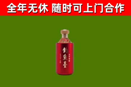 廊坊烟酒回收钓鱼台.jpg