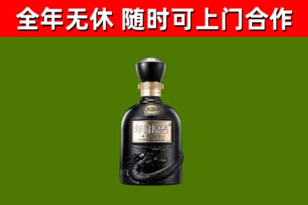 廊坊烟酒回收古20酒.jpg