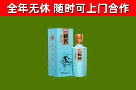 廊坊烟酒回收纪念赖茅.jpg