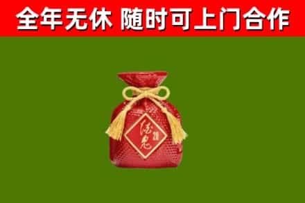 廊坊烟酒回收酒鬼酒.jpg