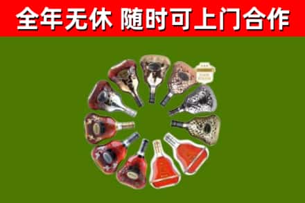 廊坊烟酒回收XO洋酒.jpg