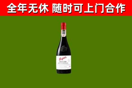 廊坊烟酒回收奔富红酒.jpg