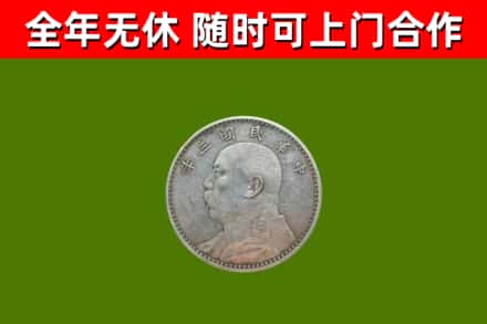 廊坊烟酒回收袁大头.jpg